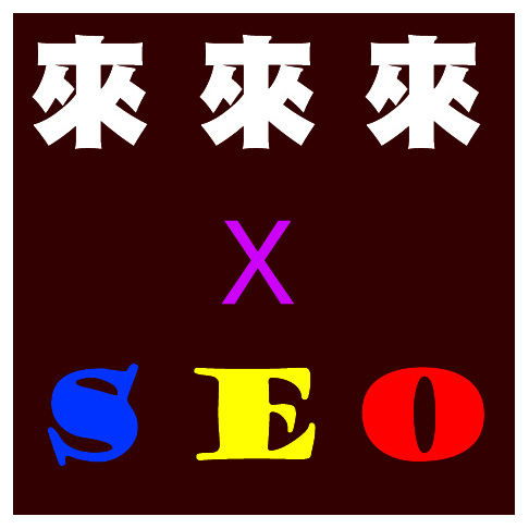 網頁SEO的指南 – 1 |SEO教學